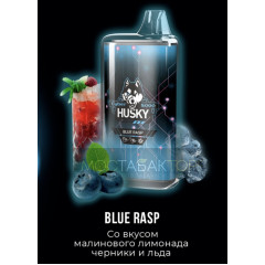 Электронная сигарета Husky Cyber Blue Rasp (Хаски Кибер Малиновый Лимонад Черника Лёд)